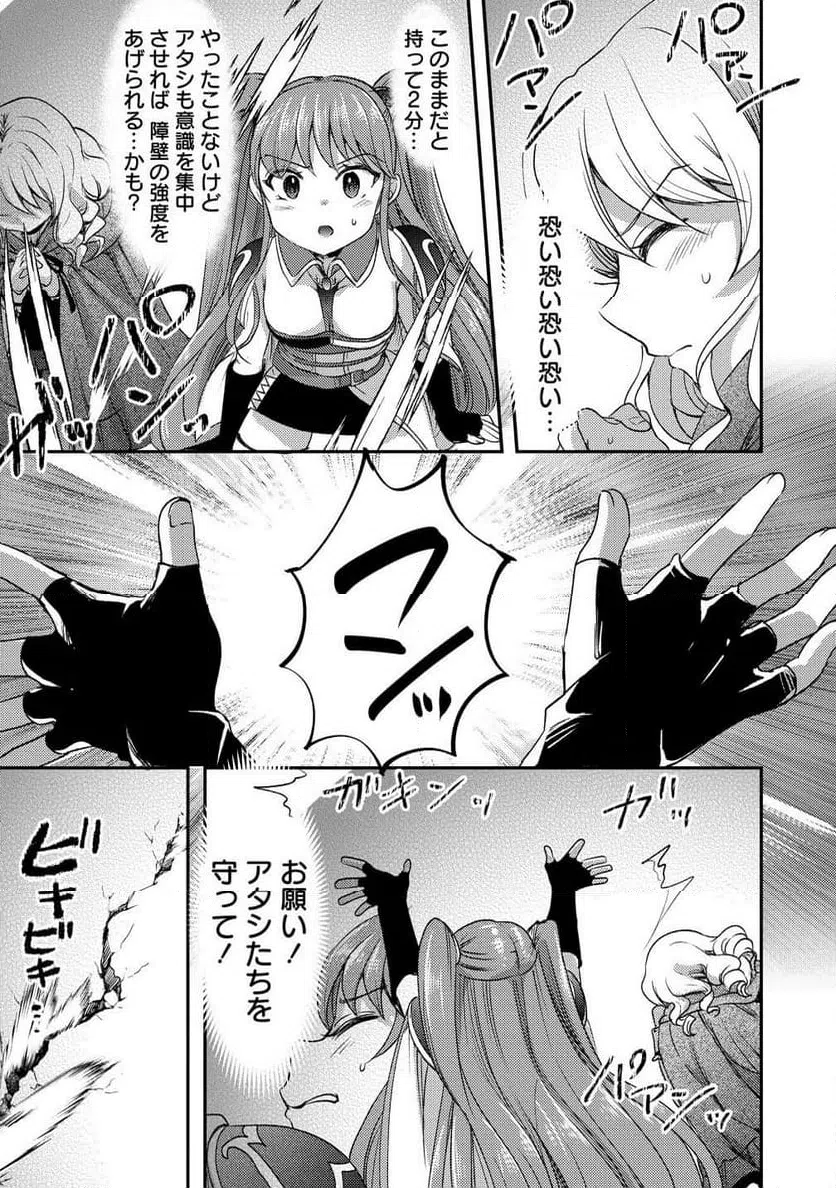 ページ 9 — 第18.1話