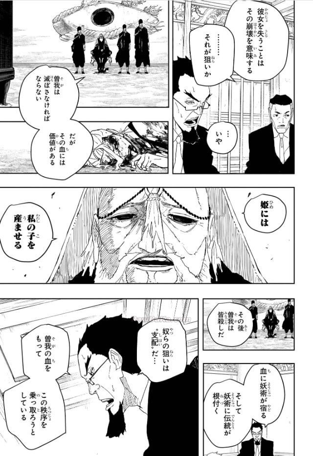 ページ 11 — 第122話