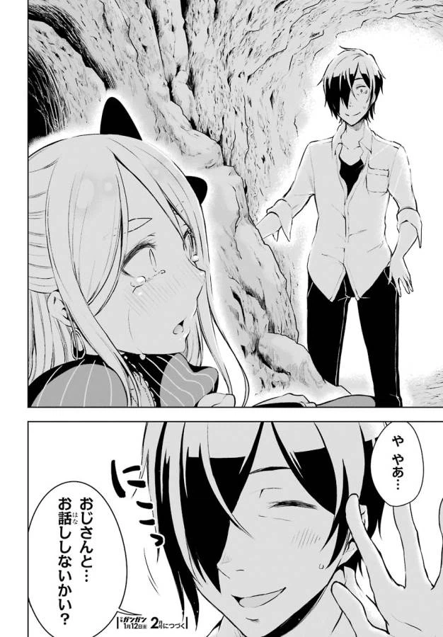 ページ 32 — 第10話