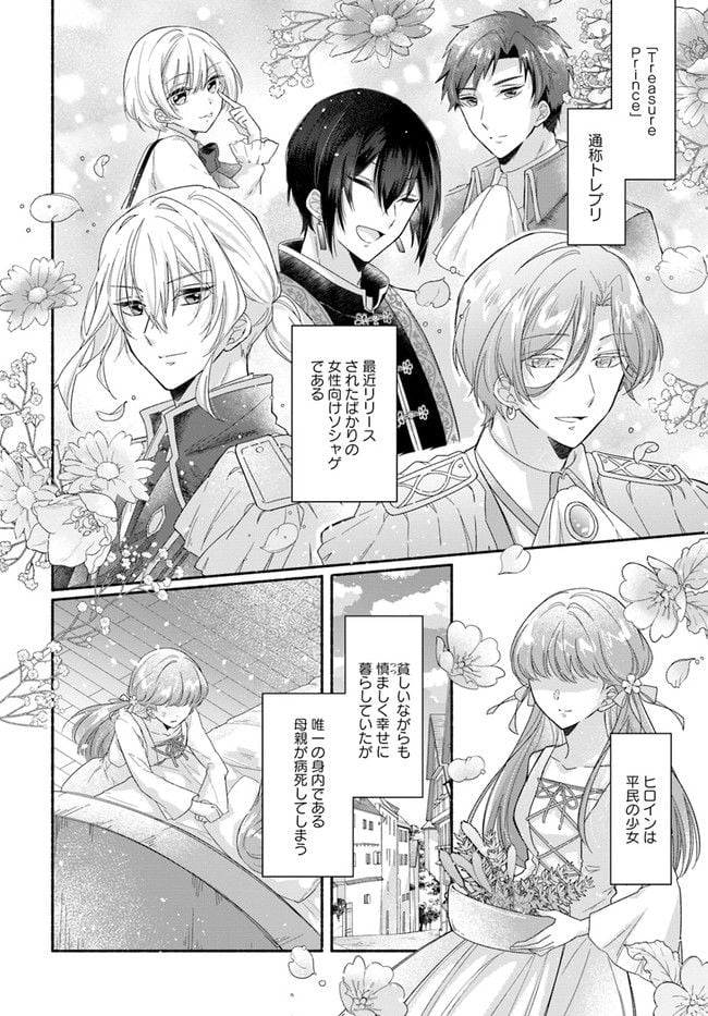 ページ 8 — 第1.1話