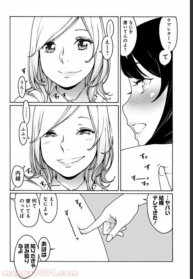 ページ 6 — 第211話