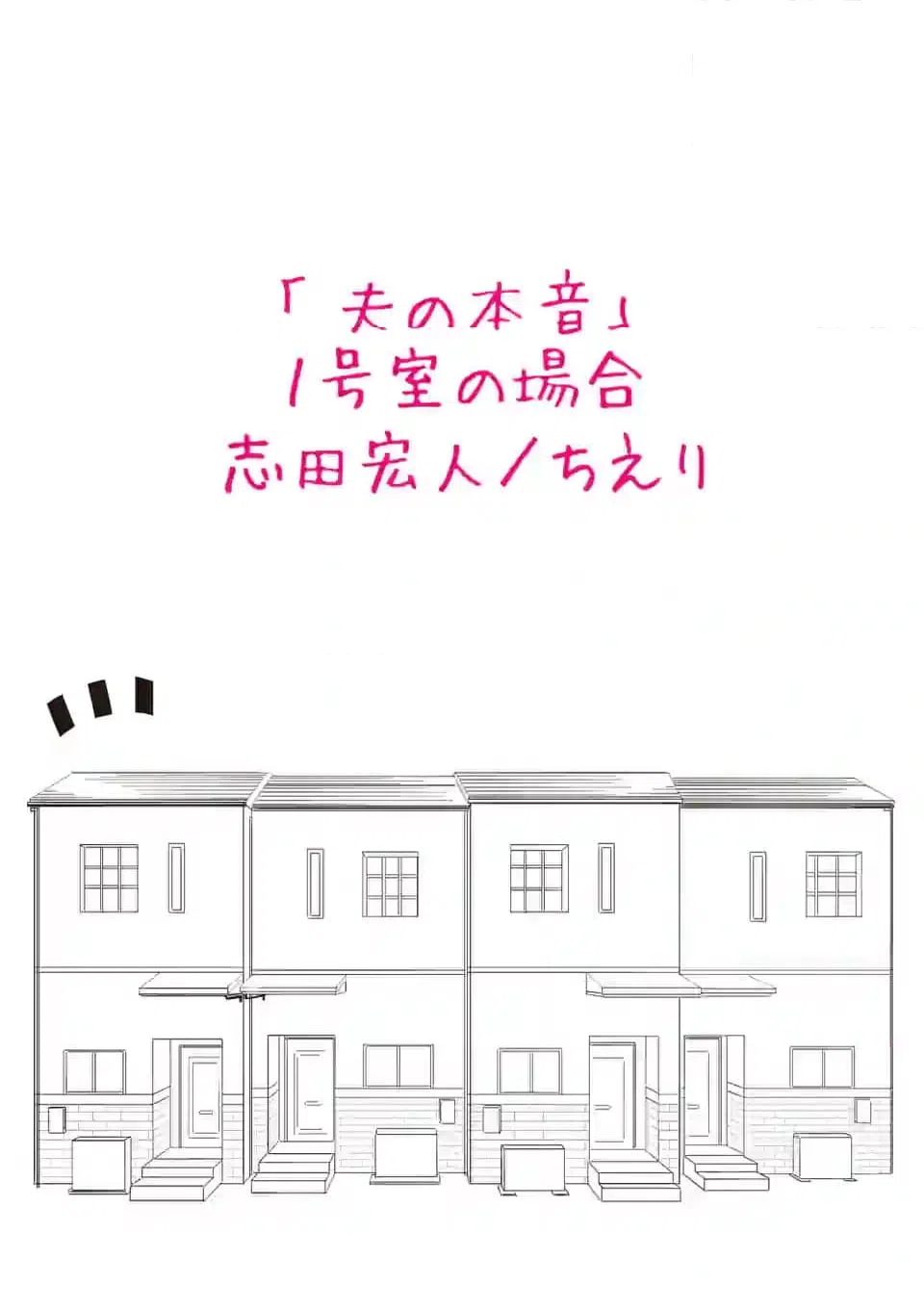 ページ 5 — 第19話