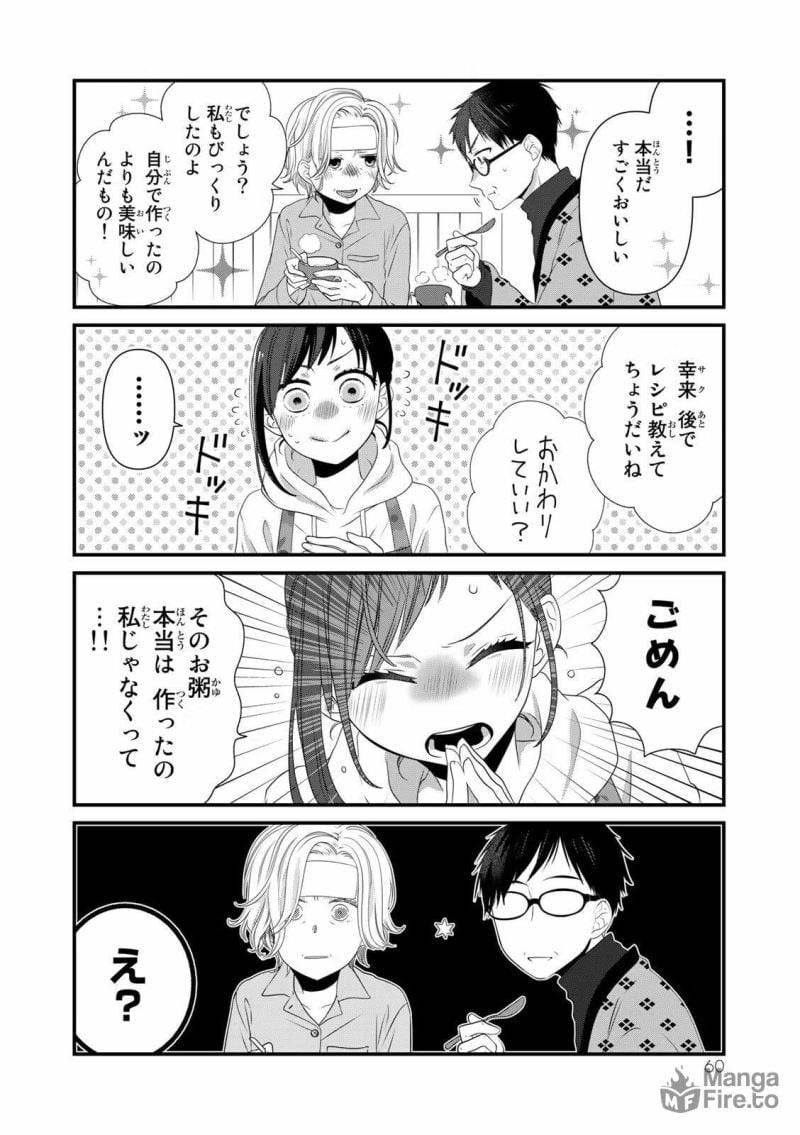 ページ 10 — 第51話