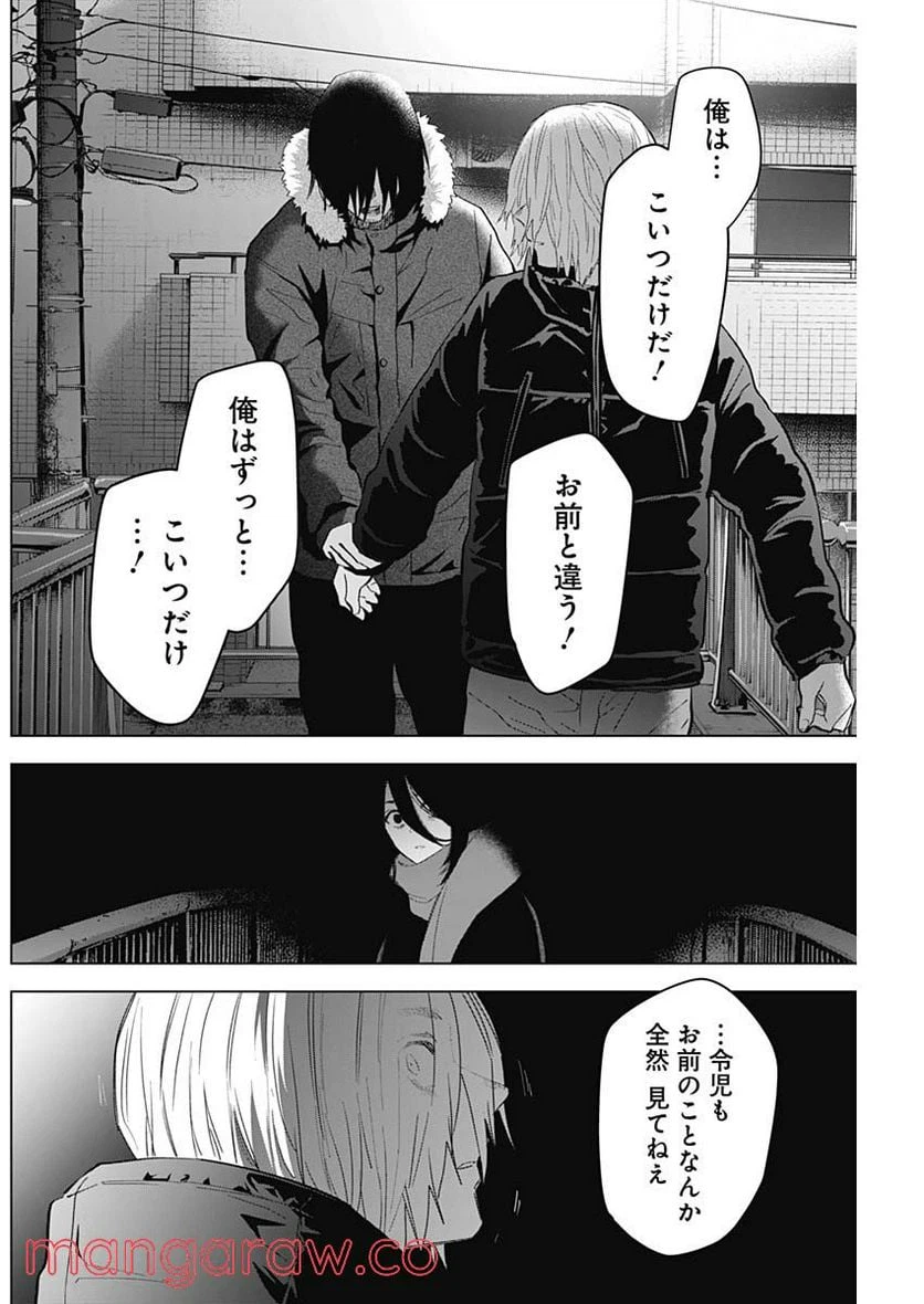ページ 18 — 第87話