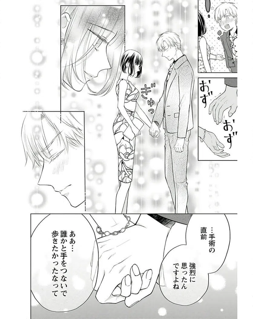 ページ 22 — 第4話