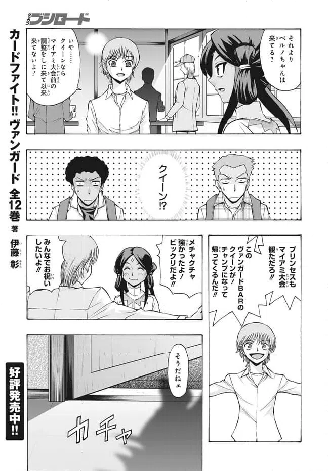 ページ 12 — 第26話