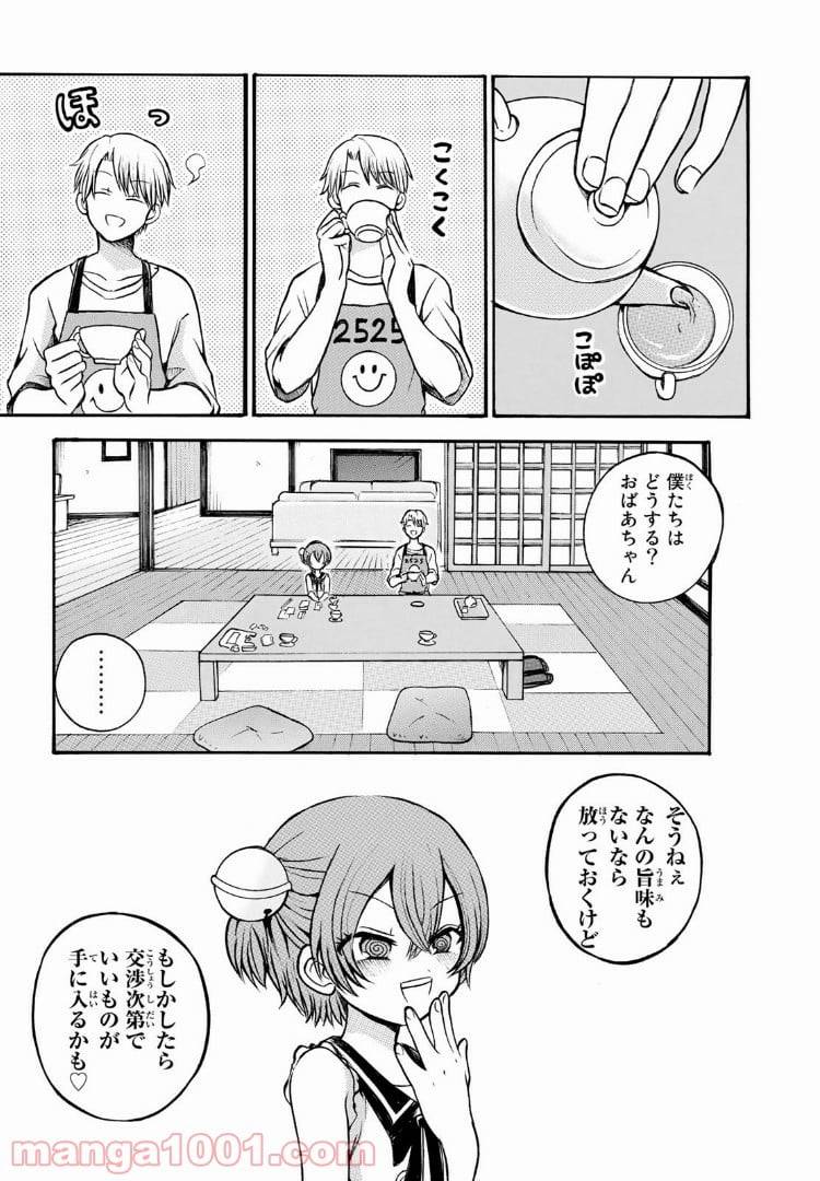 ページ 18 — 第7.1話