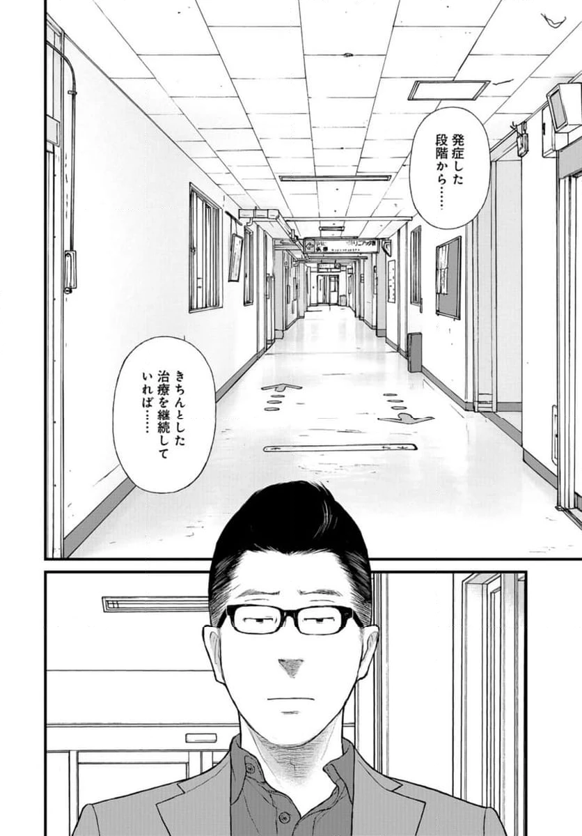 ページ 30 — 第69話