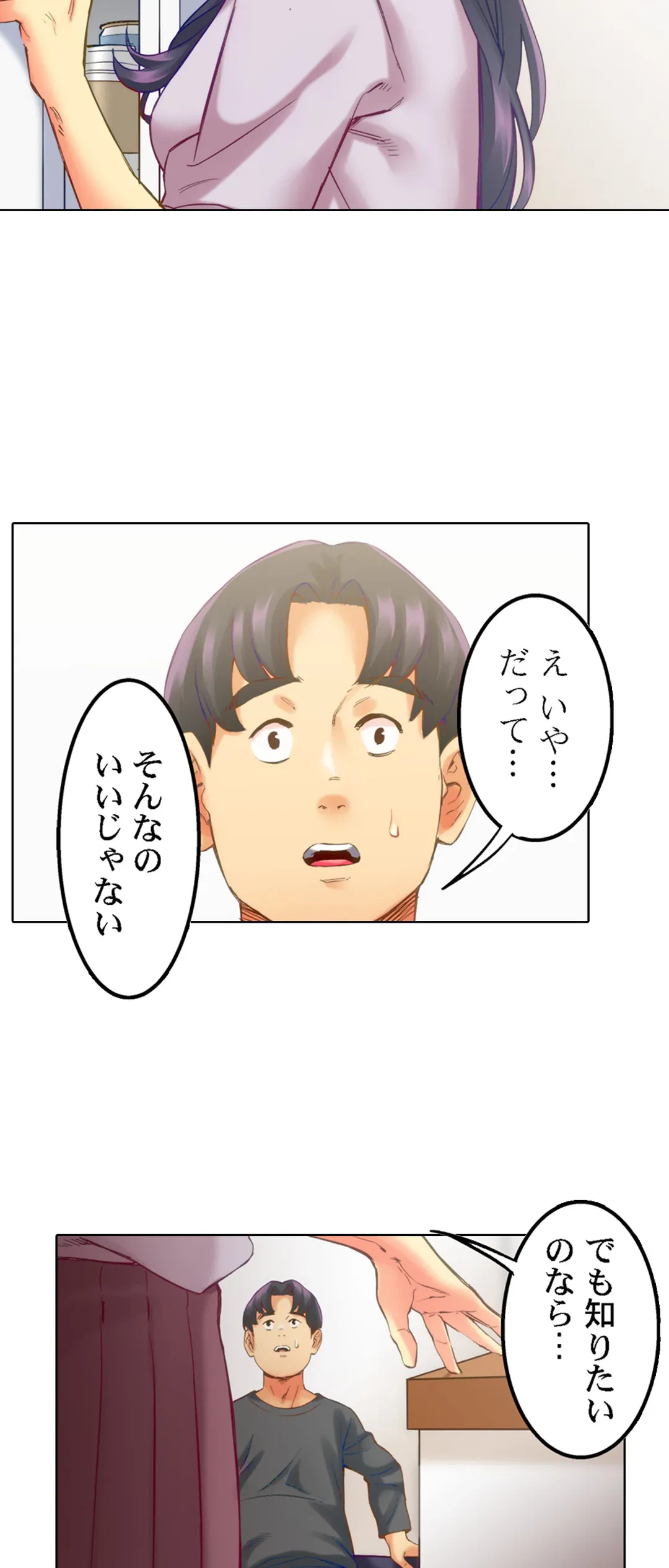 ページ 11 — 第7話