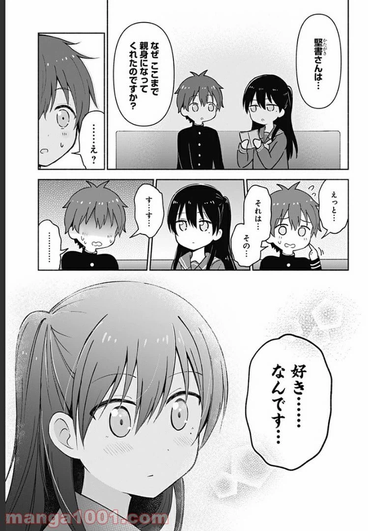 ページ 11 — 第6話
