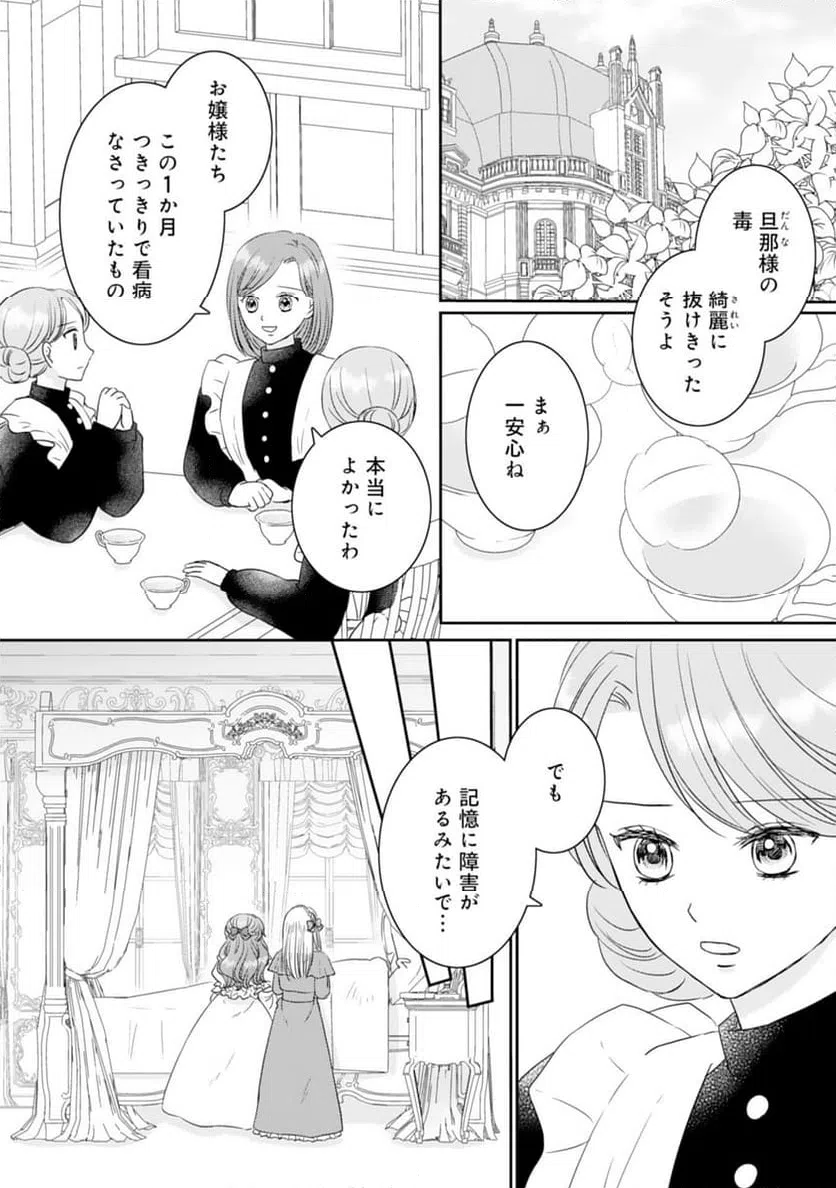 ページ 20 — 第18話