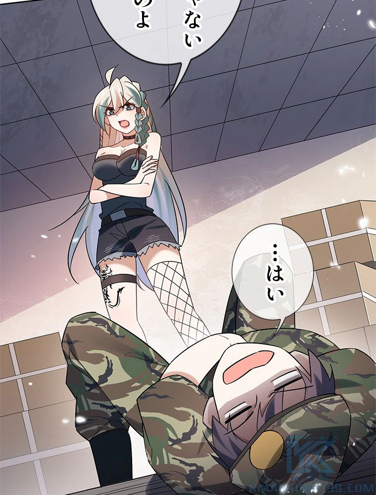 ページ 29 — 第86話