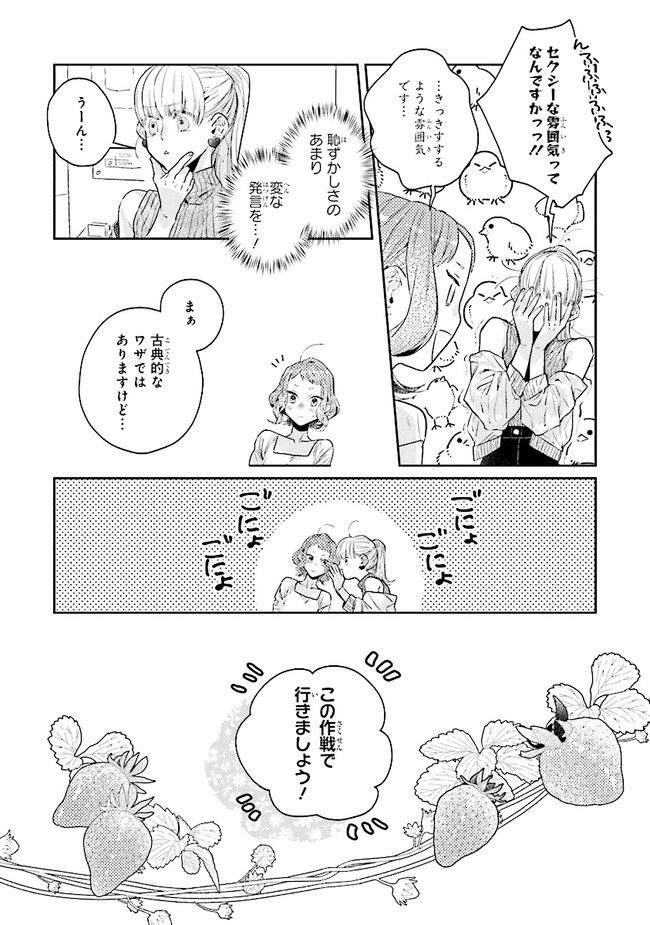 ページ 3 — 第17.2話