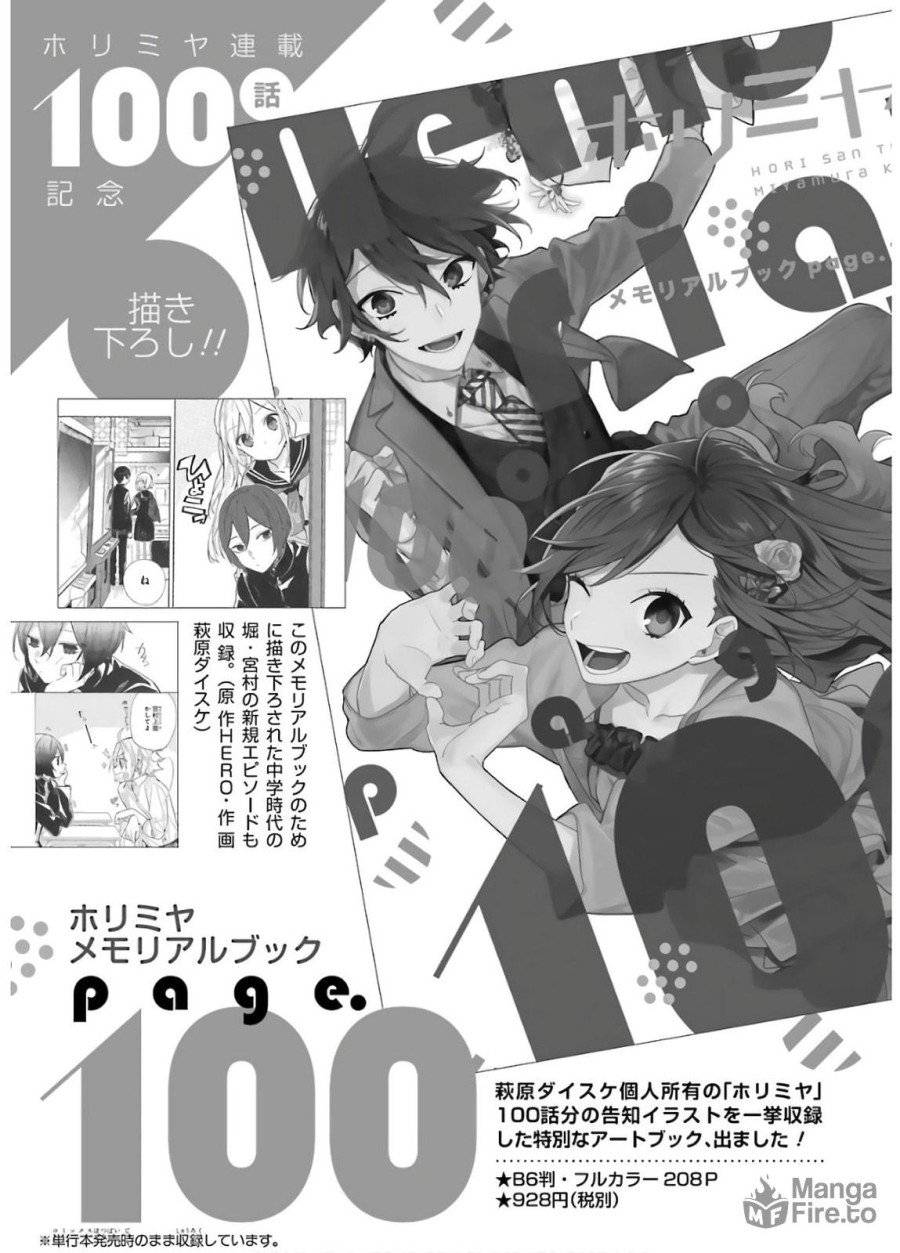 ページ 15 — 第100話