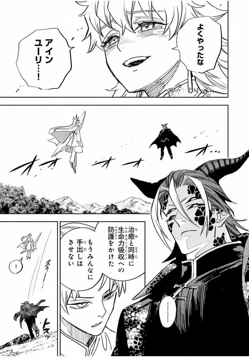 ページ 3 — 第112.1話