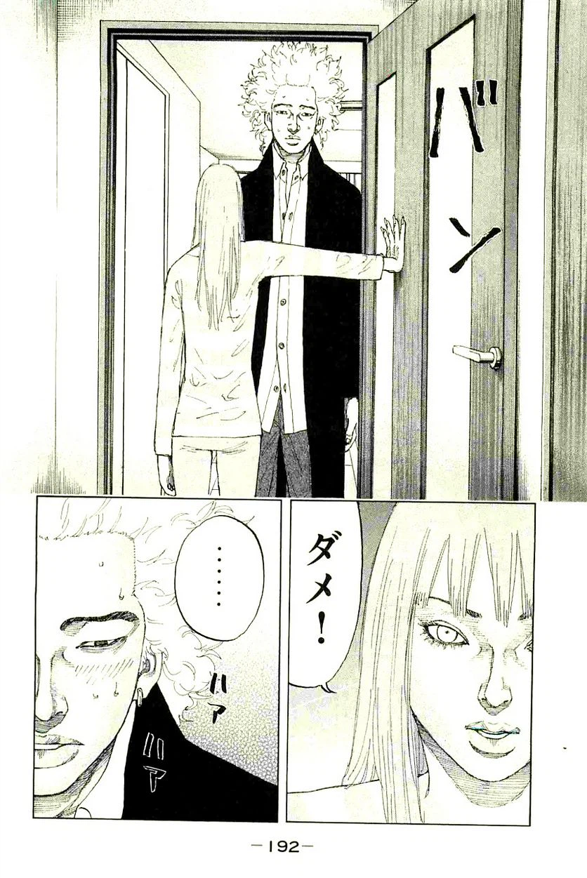 ページ 8 — 第233話