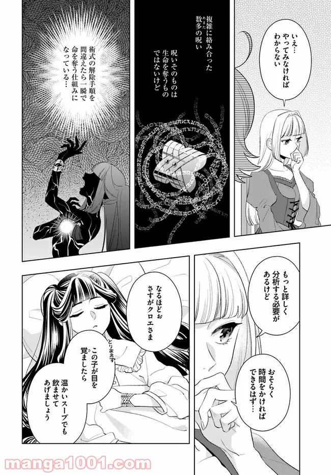 ページ 4 — 第3.1話