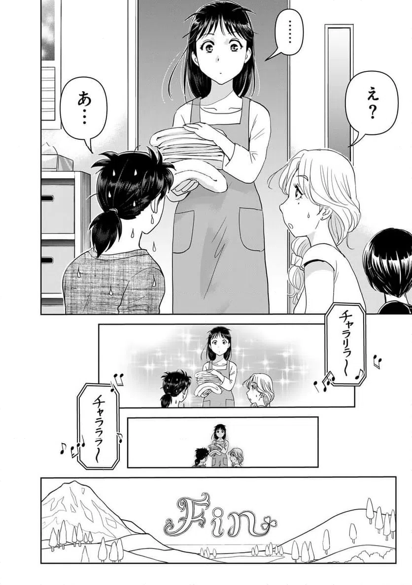 ページ 8 — 第112話