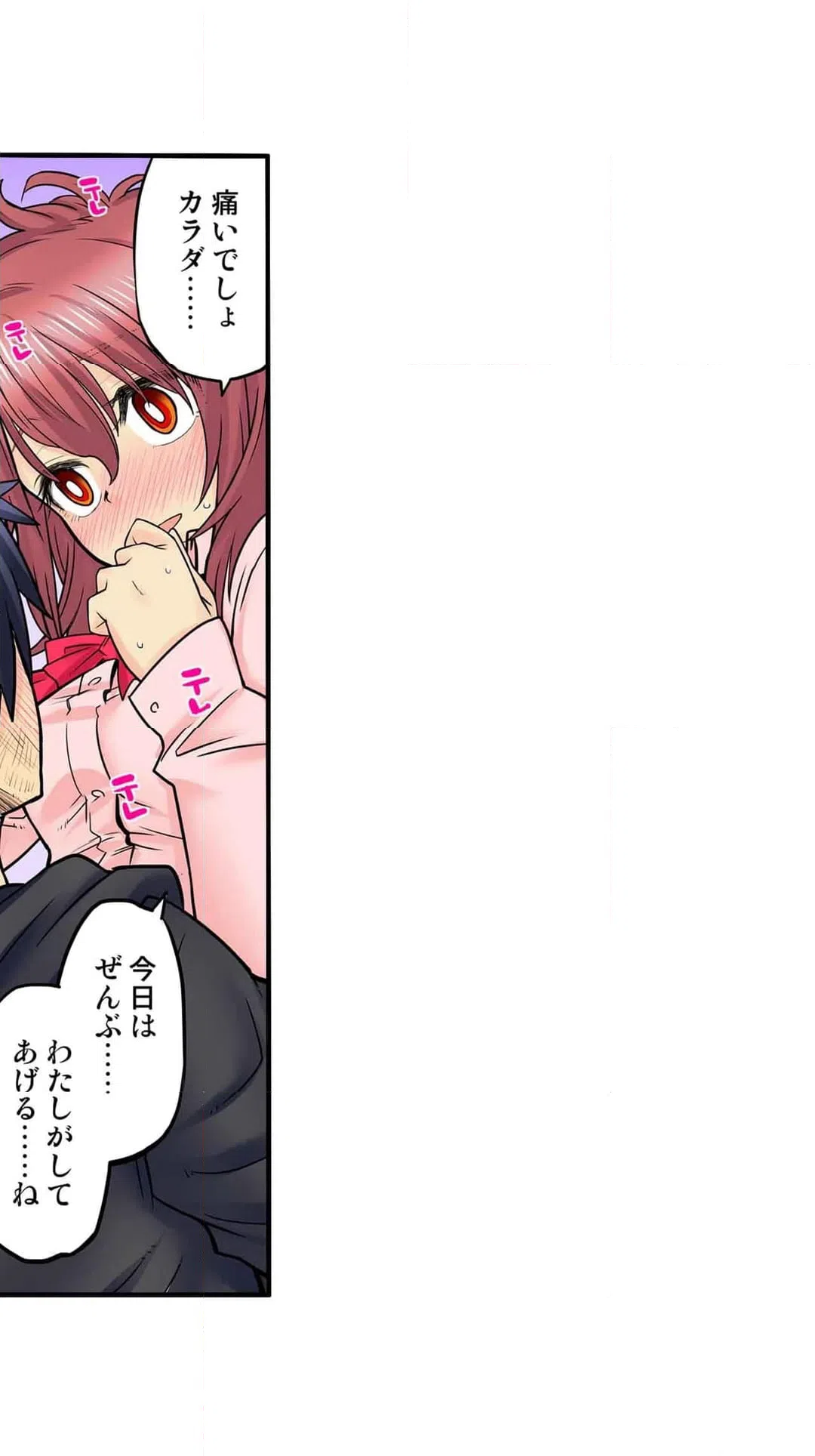 ページ 16 — 第35話
