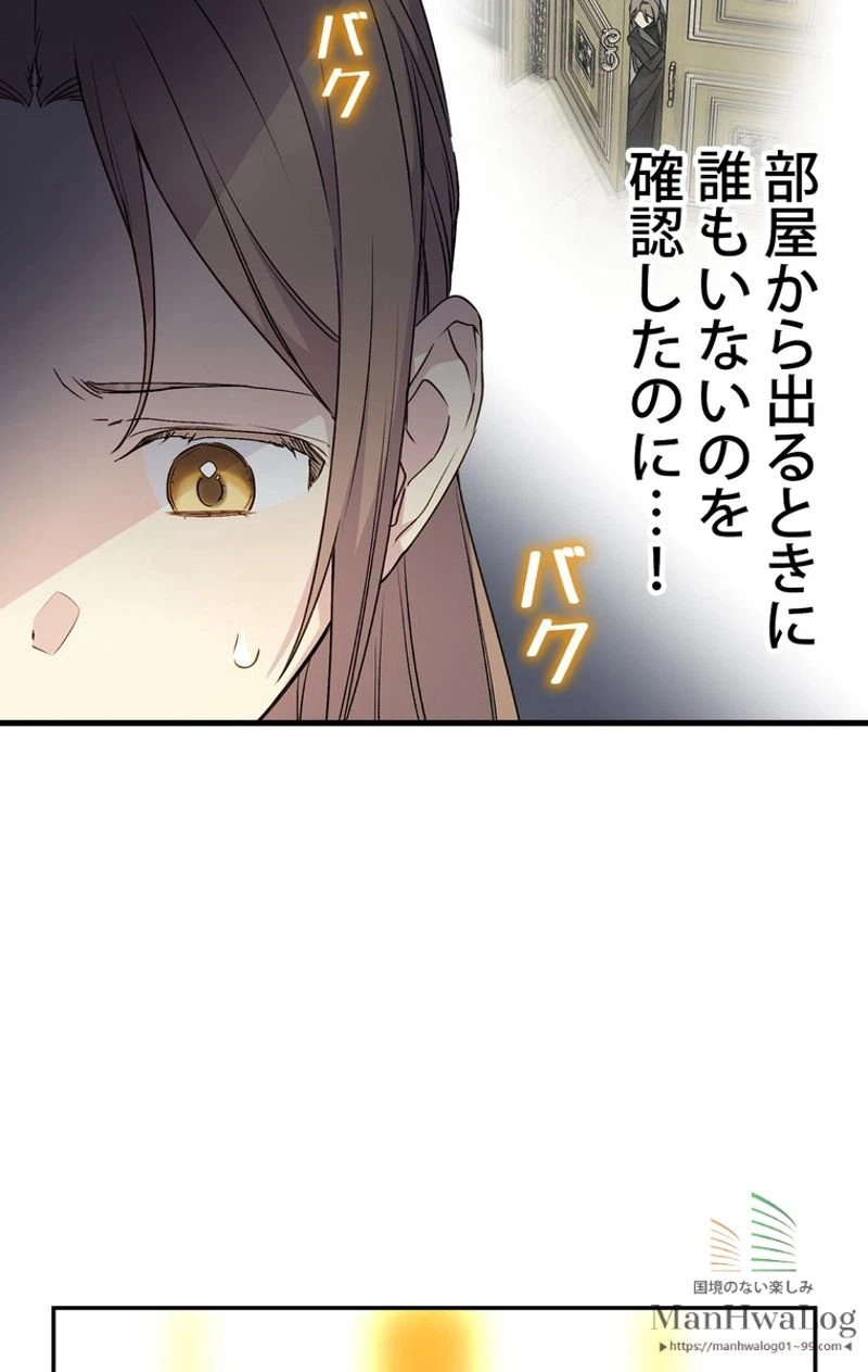 ページ 8 — 第27話