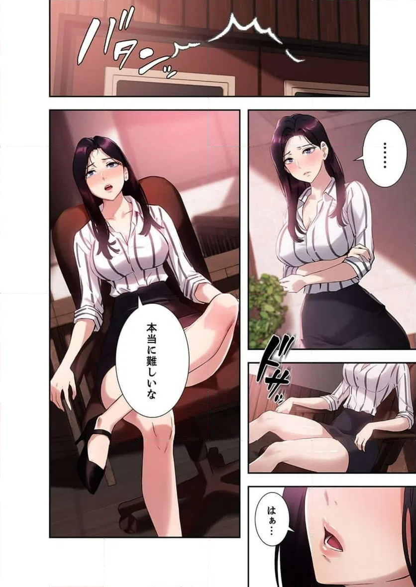 ページ 19 — 第6話