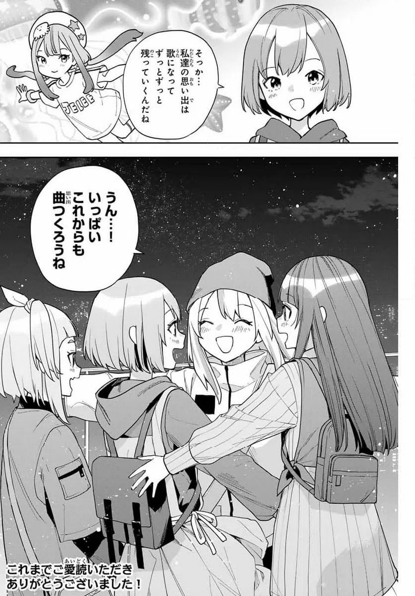 ページ 8 — 第31話