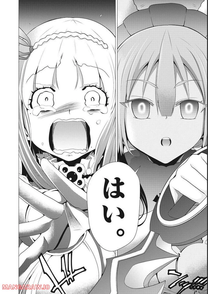 ページ 34 — 第55話
