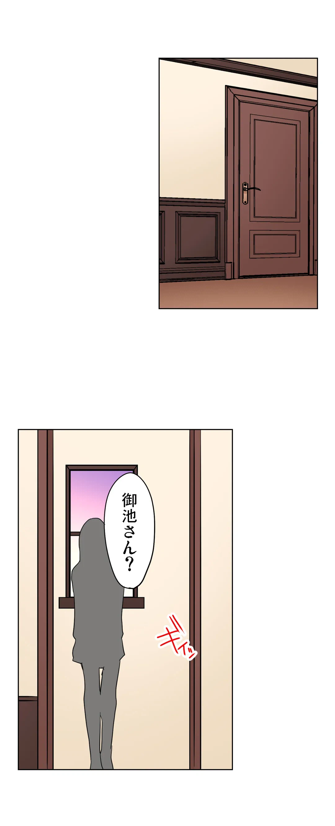 ページ 14 — 第22話