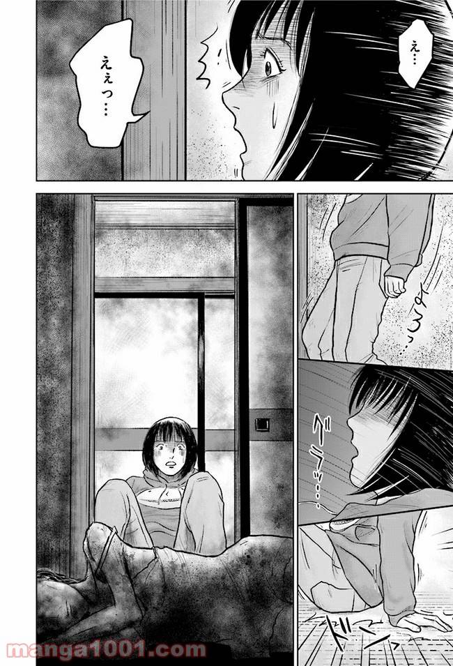 ページ 34 — 第1話