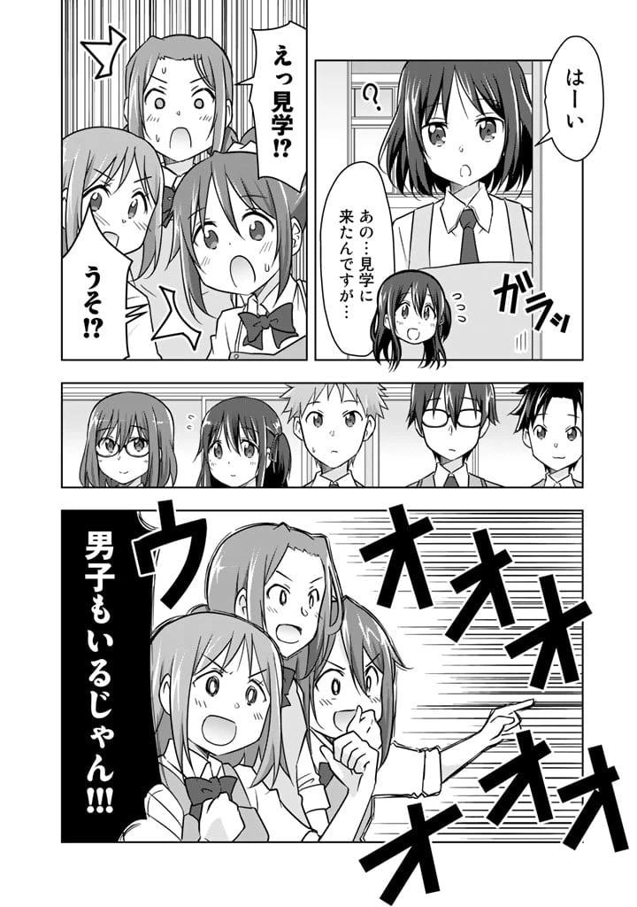 ページ 14 — 第7話