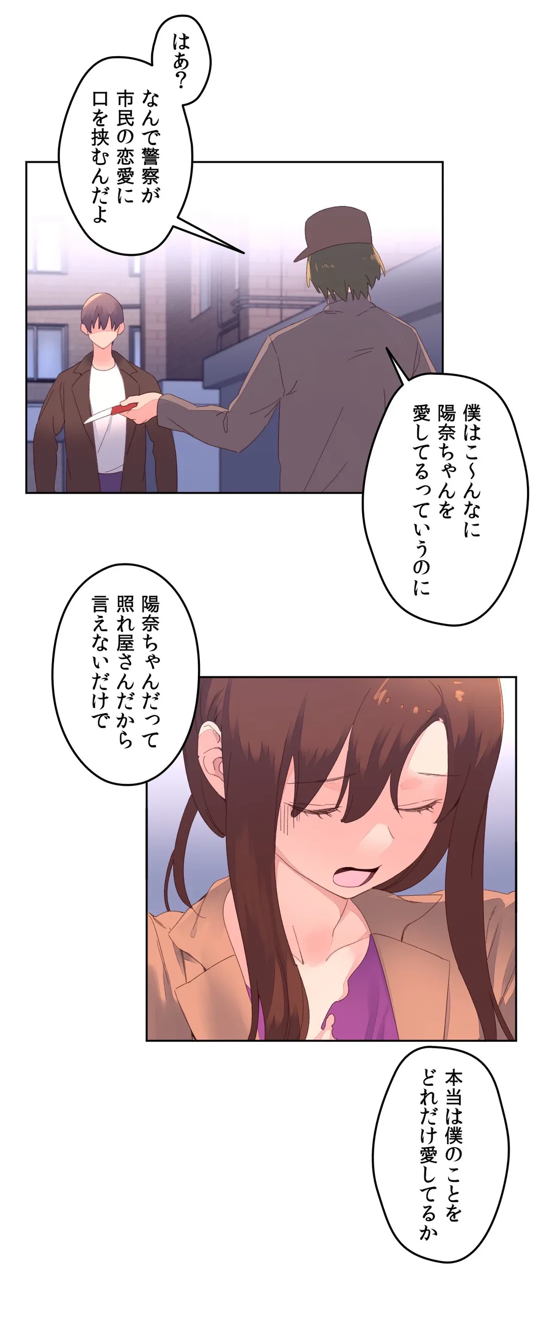 ページ 19 — 第47話