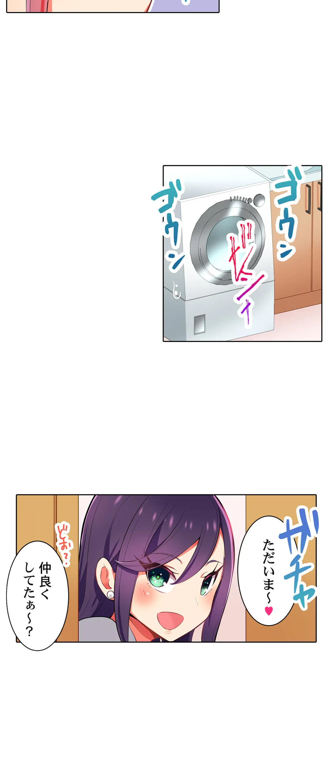 ページ 19 — 第12話
