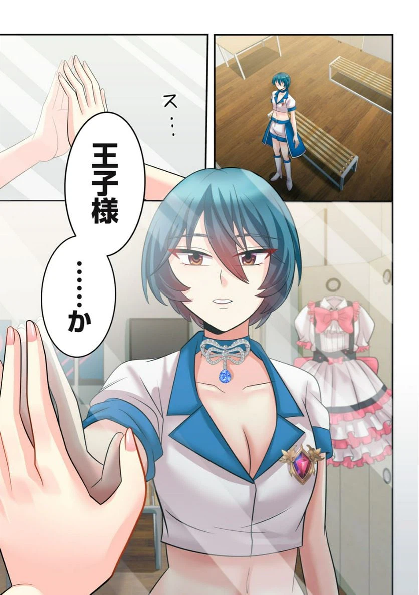 ページ 4 — 第3.2話