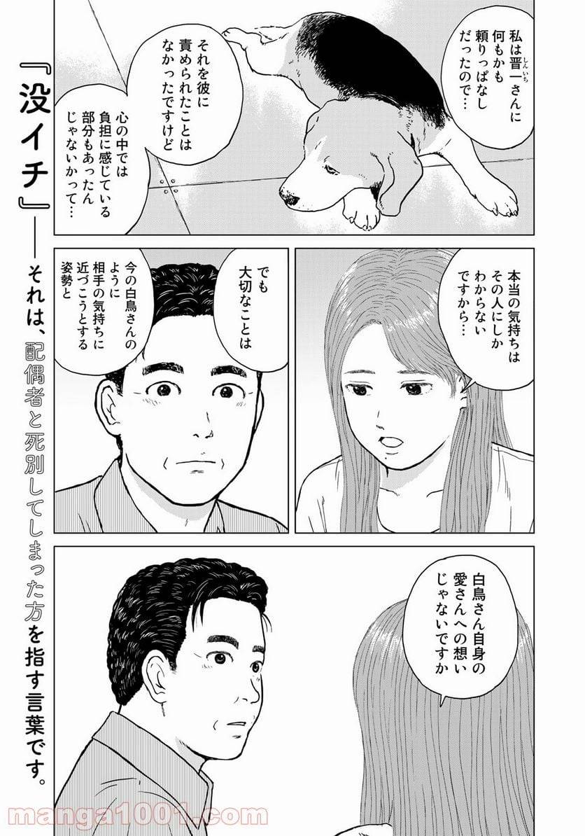 ページ 5 — 第17話