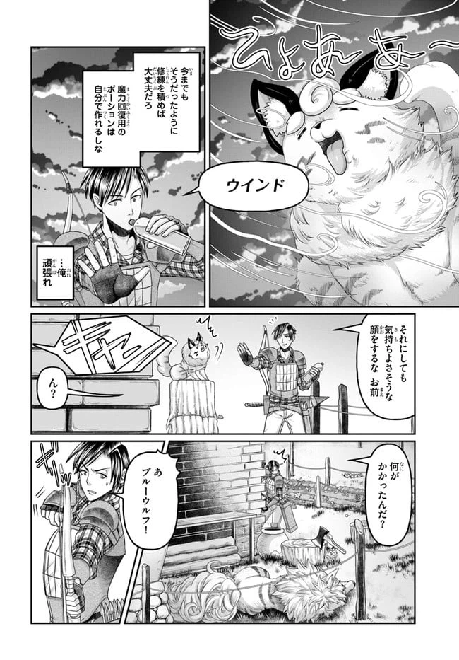 ページ 8 — 第10話