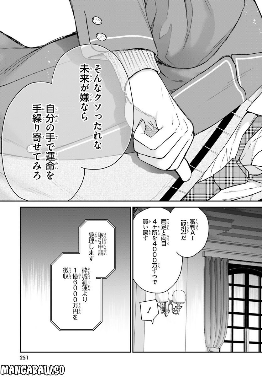 ページ 25 — 第51話