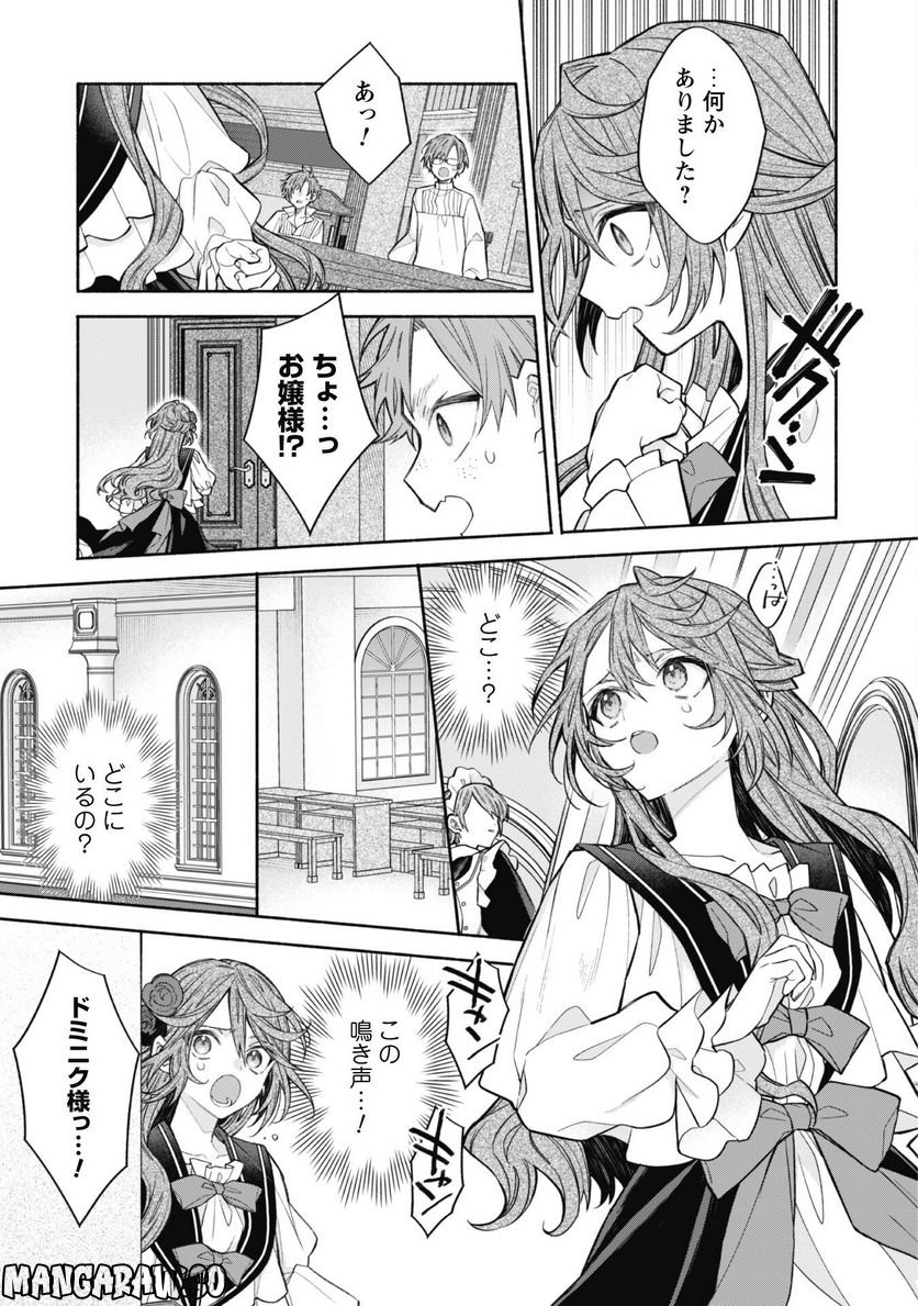 ページ 10 — 第11.3話