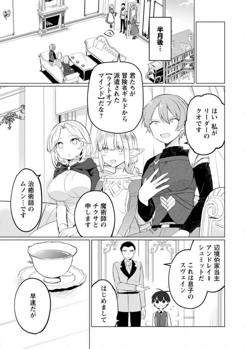 ページ 5 — 第4.1話