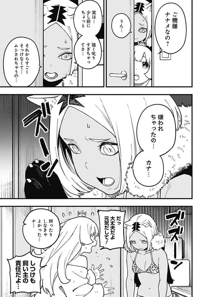 ページ 3 — 第213話