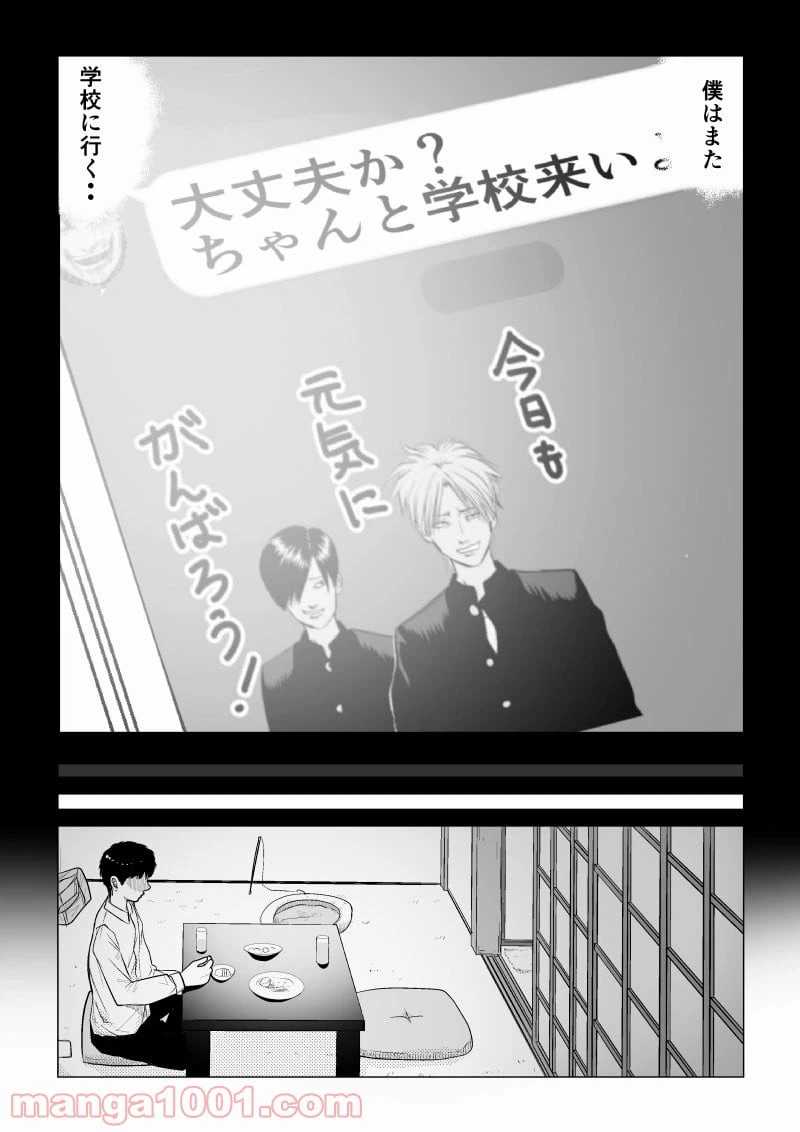 ページ 7 — 第26話