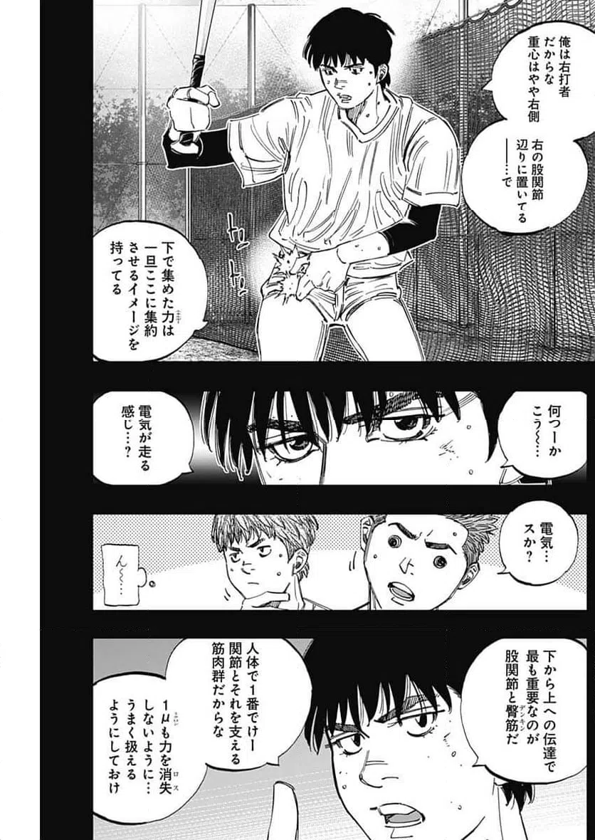 ページ 3 — 第388話