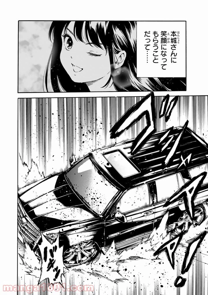 ページ 16 — 第167話