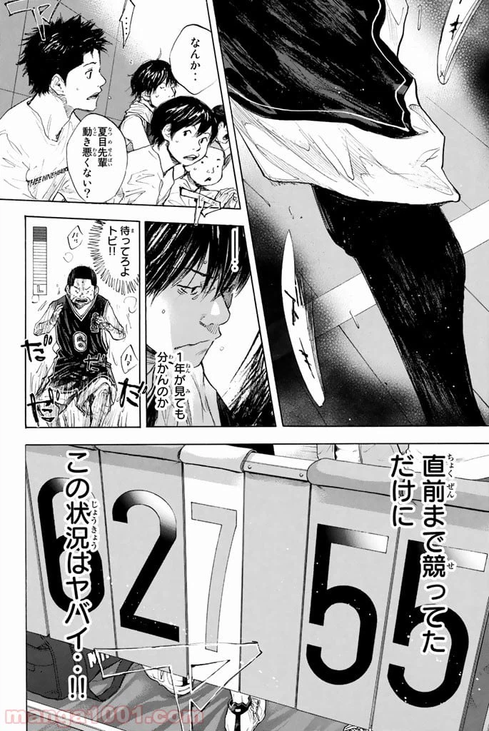 ページ 6 — 第268話