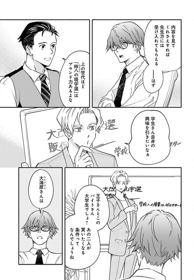 ページ 5 — 第37話