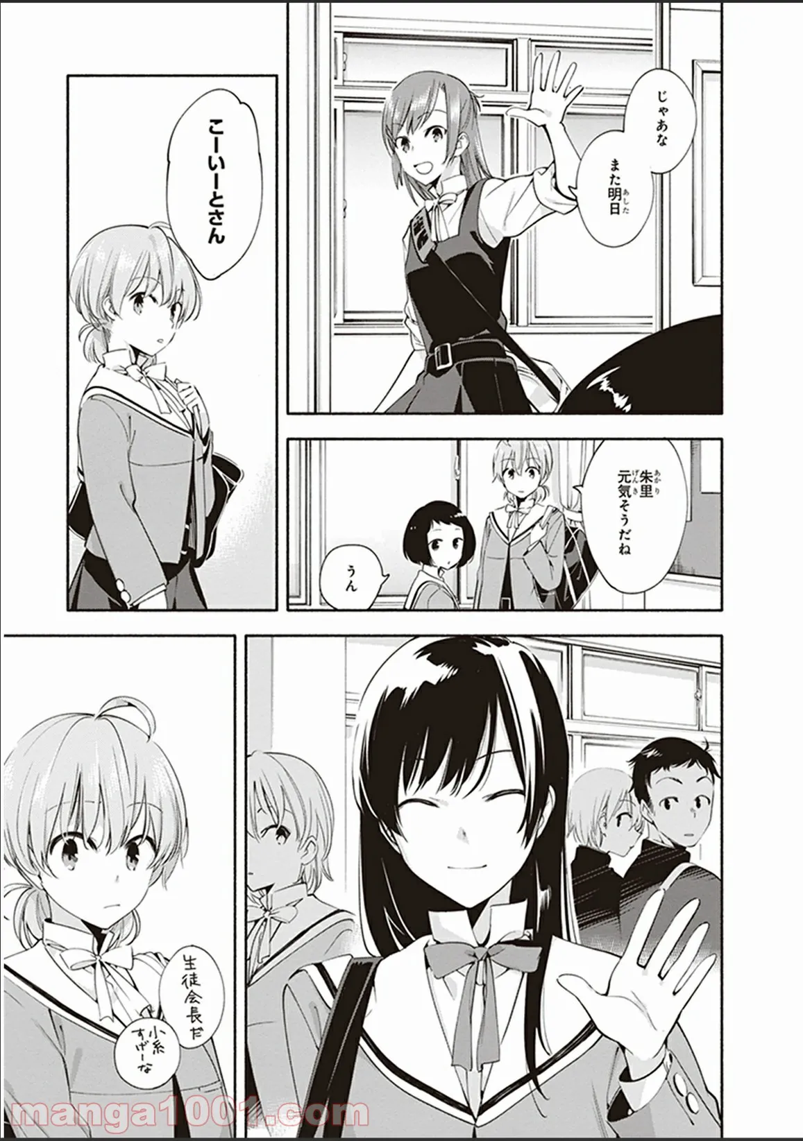 ページ 7 — 第6話