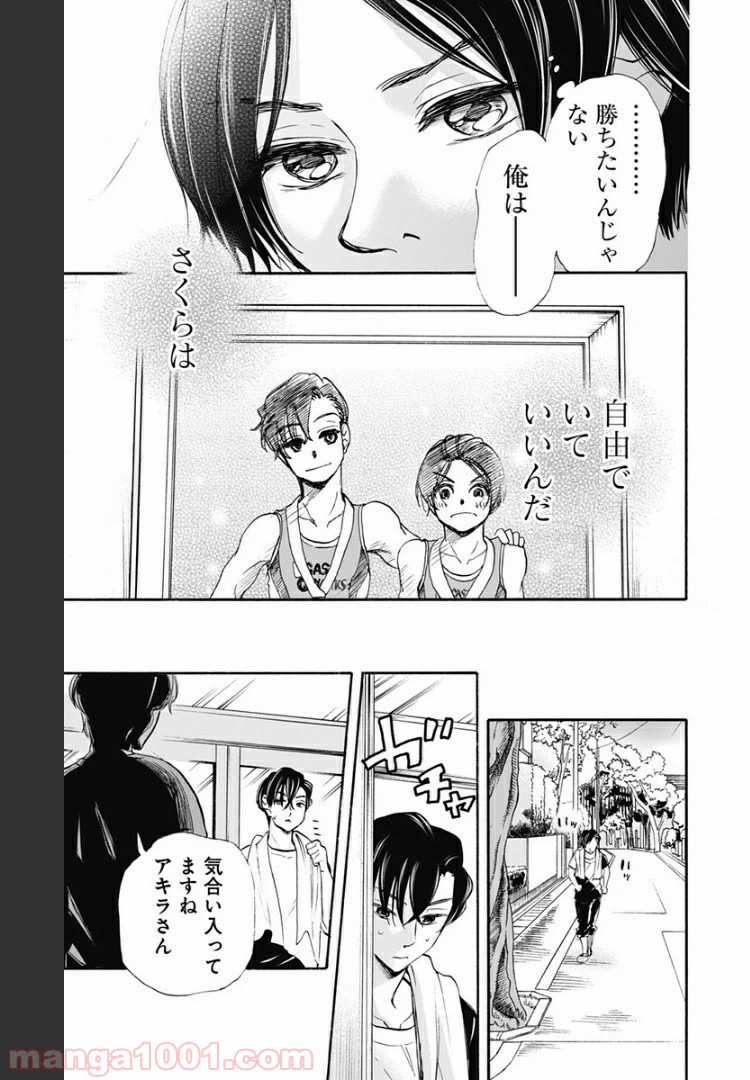 ページ 19 — 第51話