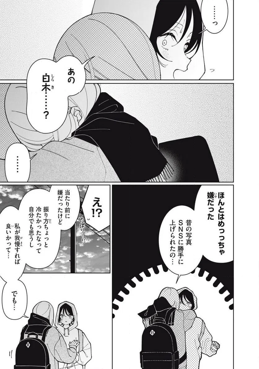 ページ 7 — 第28話