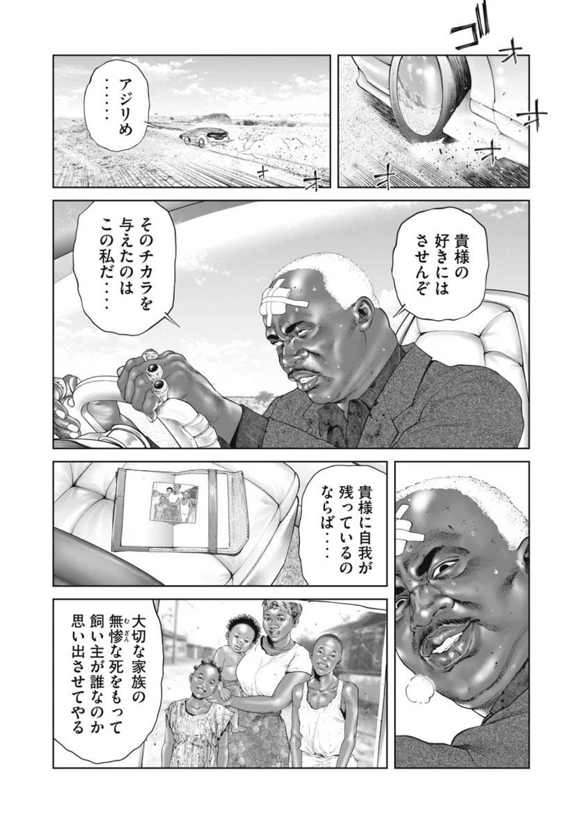 ページ 12 — 第69話