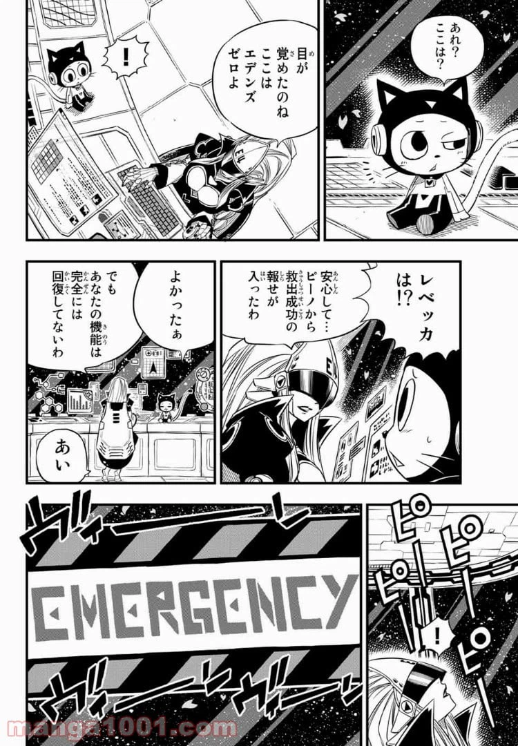 ページ 18 — 第23話