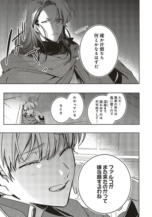 ページ 8 — 第17.4話